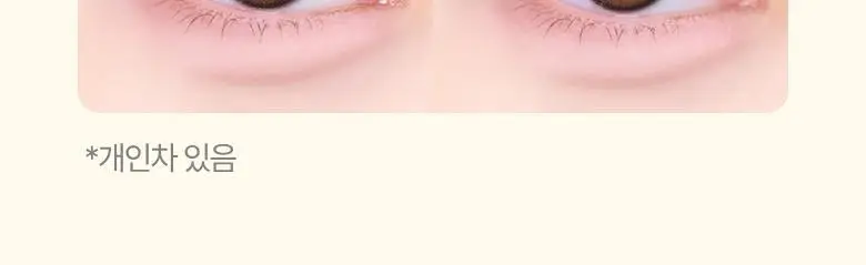 [속눈썹 실패 걱정 끝]필리밀리 포인트 가닥 속눈썹 골라담기 택1(노글루/포인트가닥/접착제) 상세페이지 70